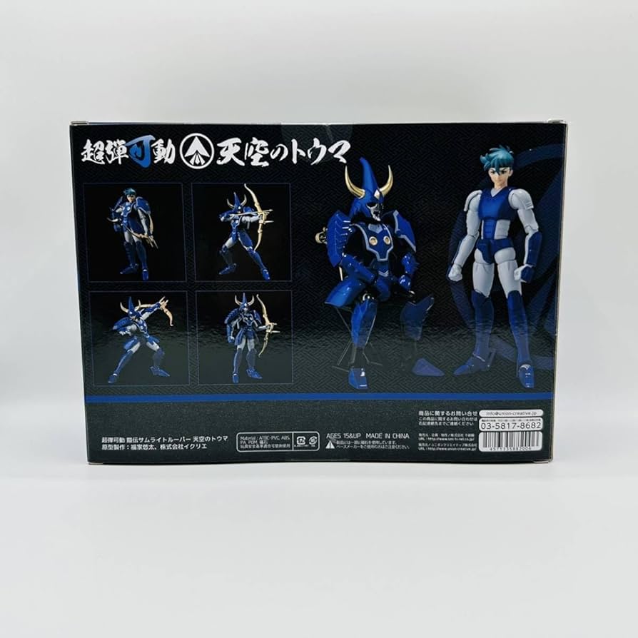 Amazon.co.jp: 千値練 超弾可動 鎧伝 サムライトルーパー 天空のトウマ