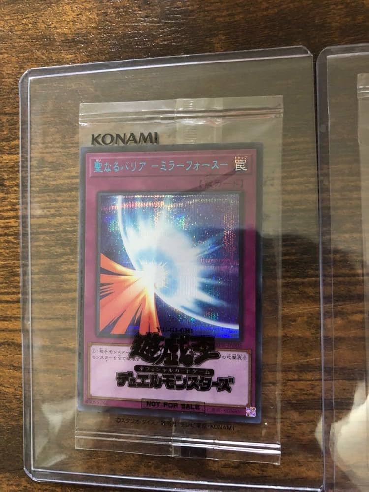 Amazon.co.jp: 聖なるバリア ミラーフォース ブルーシークレット 青