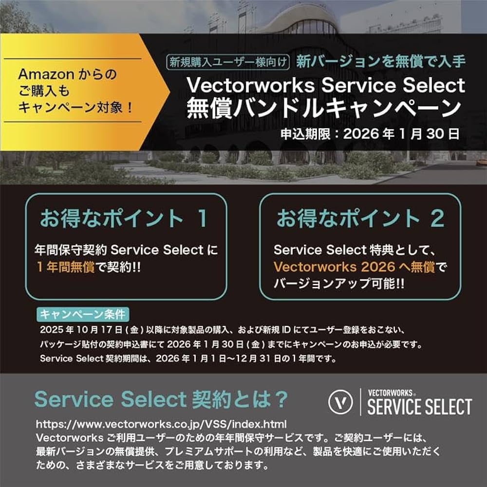 Amazon.co.jp: Vectorworks Architect 2025 スタンドアロン版 : PCソフト
