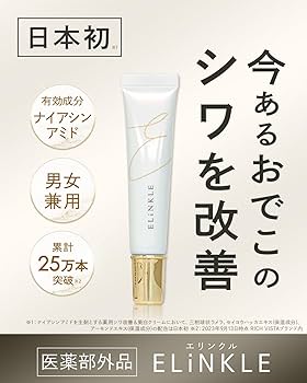 Amazon | 【おでこ シワ改善 クリーム】男女兼用 ナイアシンアミド