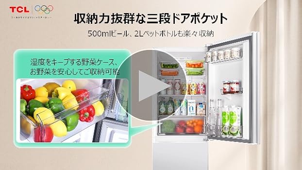 Amazon | TCL 冷蔵庫 幅55cm 186L P186BFW 2ドア ファン式 自動霜取り