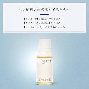 Amazon.co.jp: SHIGETA(シゲタ) エッセンシャルオイル ボディー