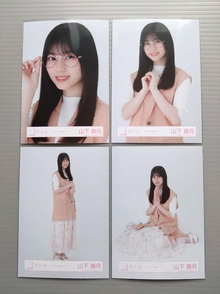 Amazon.co.jp: 櫻坂46 山下瞳月 生写真 2023 読書コーデ コンプ : おもちゃ