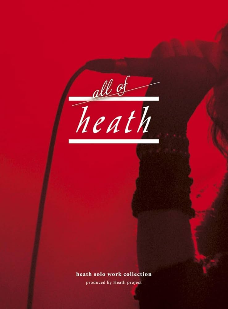 Amazon.co.jp: all of heath (4枚組)(Blu-Ray付): ミュージック