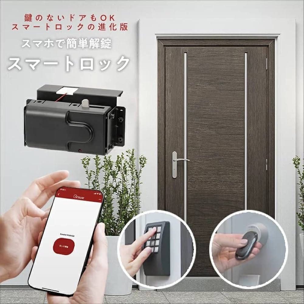 Amazon | セリュール アミュレット ドア厚30~40mm オートロック 後付け