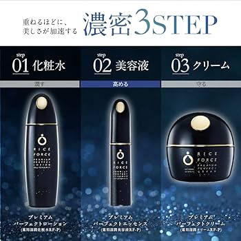 Amazon.co.jp: 【ライスフォース】プレミアムパーフェクトエッセンス
