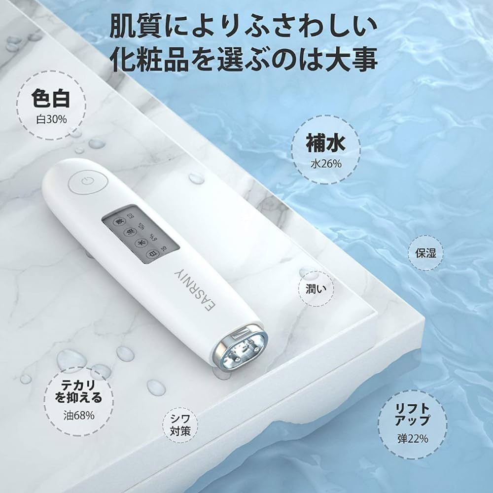 Amazon.co.jp: スキンチェッカー 日本語の説明書 肌質計 肌チェッカー