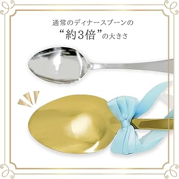 Amazon.co.jp: 東亜金属(Toa)ビッグウェディングスプーン【ファースト