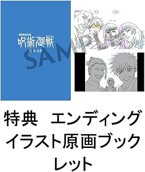 Amazon.co.jp: 【限定特典エンディングイラスト原画ブックレット、キー