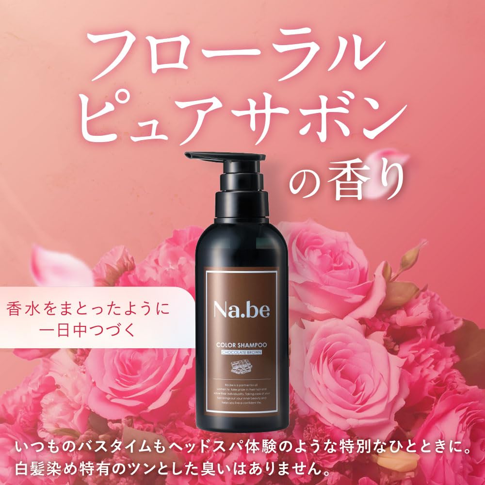 Amazon.co.jp: Na.be Hair Color Shampoo (Mocha Brown) 270ml