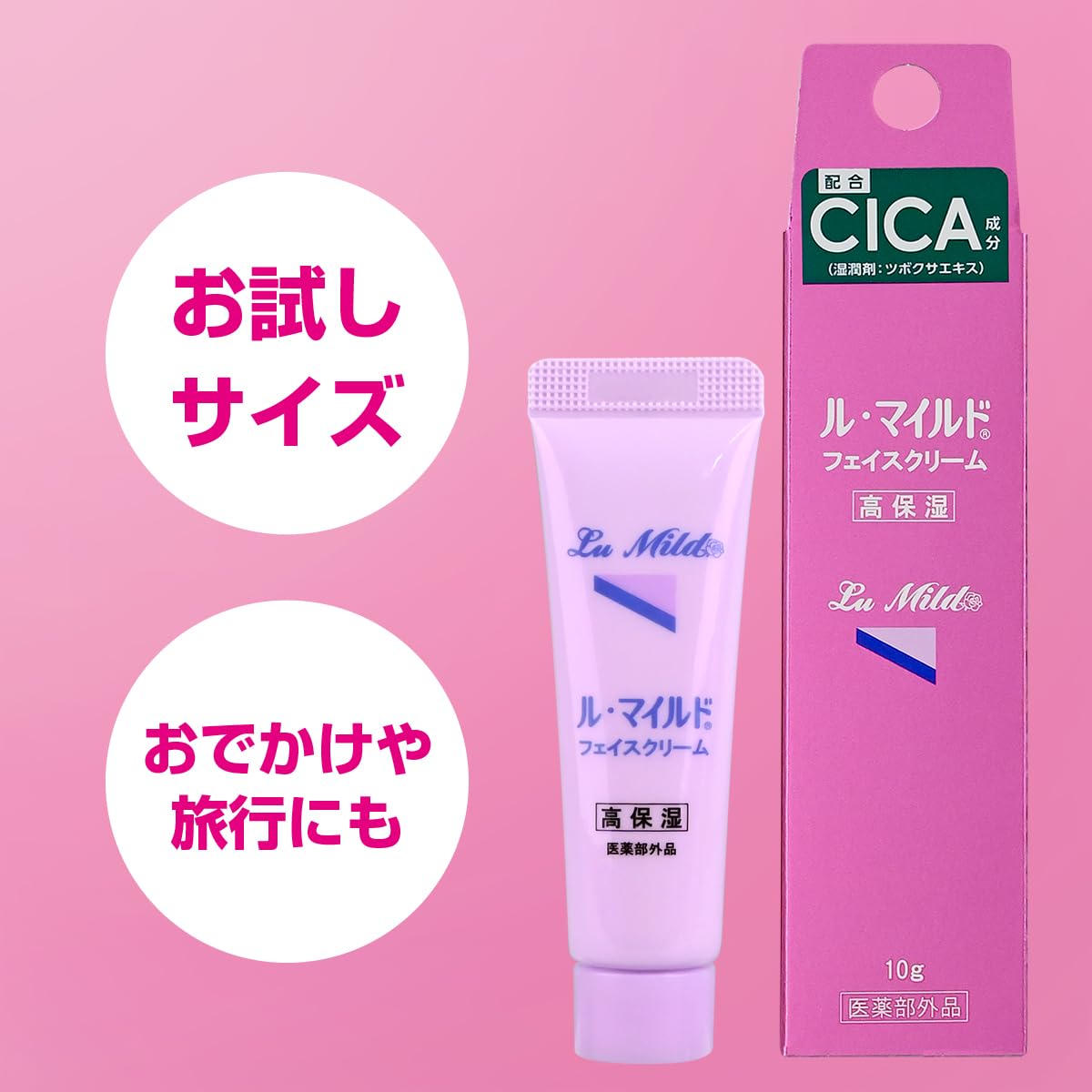 Amazon | 健栄製薬 ル・マイルドフェイスクリーム トライアルサイズ