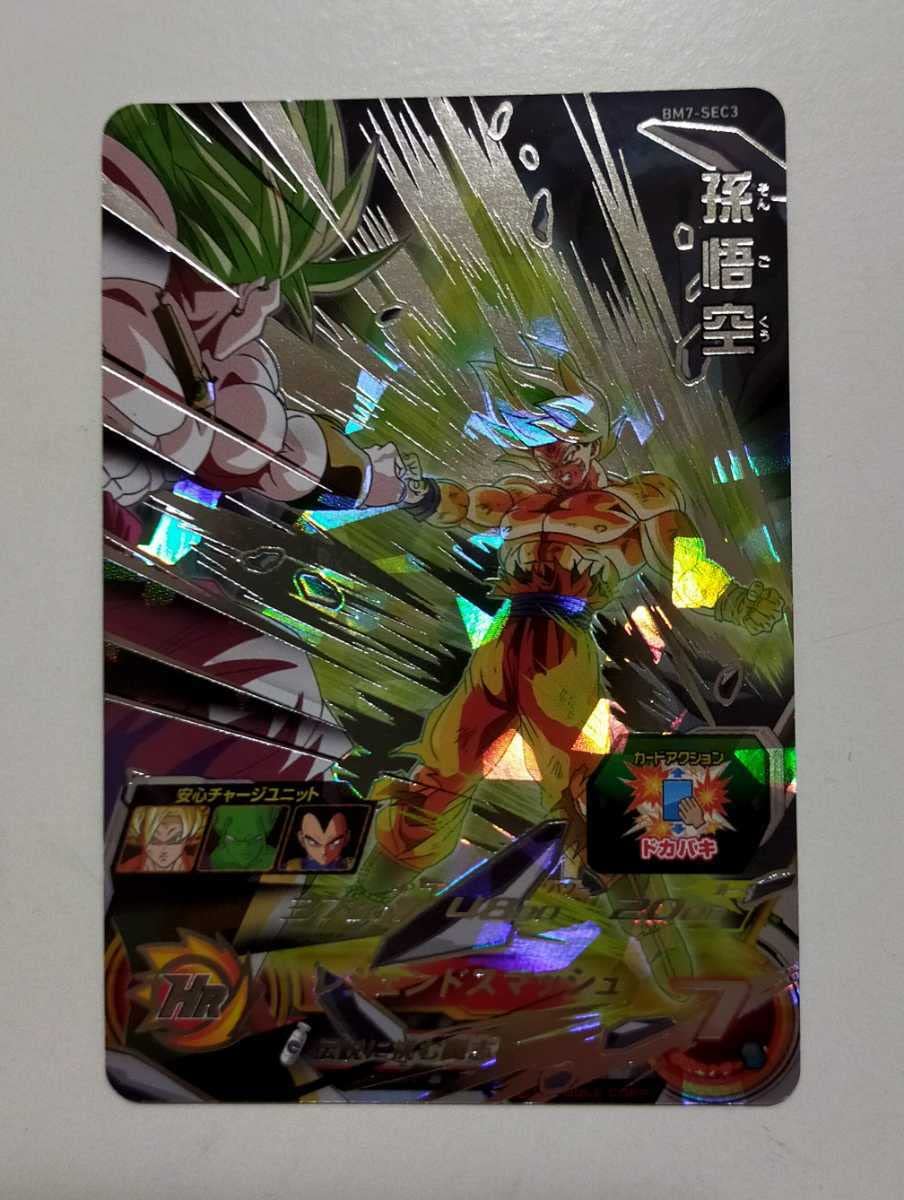 Amazon.co.jp: カード 孫悟空 レジェンドスマッシュ BM7-SEC3 : おもちゃ