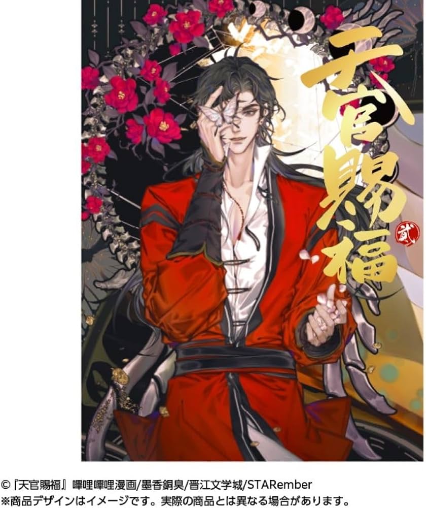 フルカラー】漫画「天官賜福」日本語翻訳版 第2巻 | 墨香銅臭