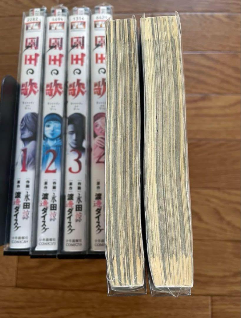 Amazon.co.jp: 完結 3部作全巻 外道の歌 善悪の屑 園田の歌 : おもちゃ