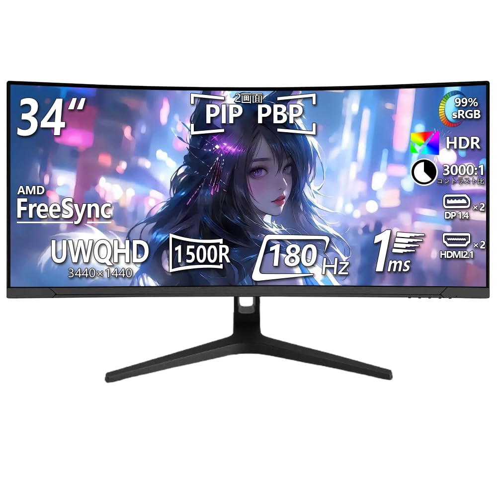 Amazon.co.jp: Comrize モニター 34インチ 湾曲 3440×1440 解像度