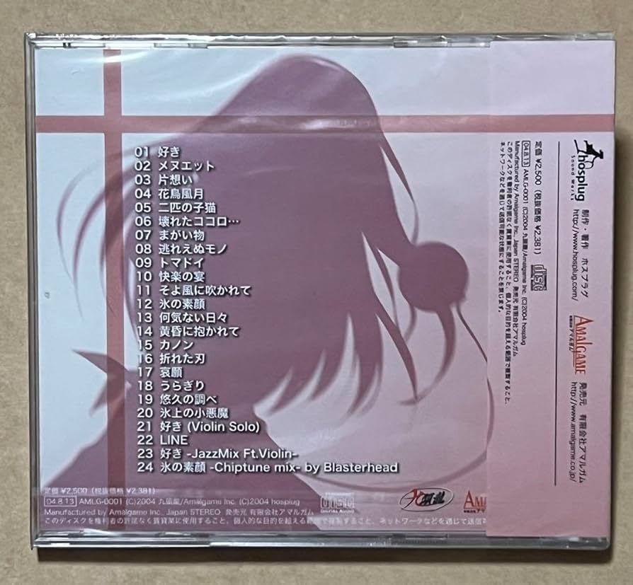 Amazon.co.jp: 英才狂育 オリジナルサウンドトラック 細井聡司 : おもちゃ