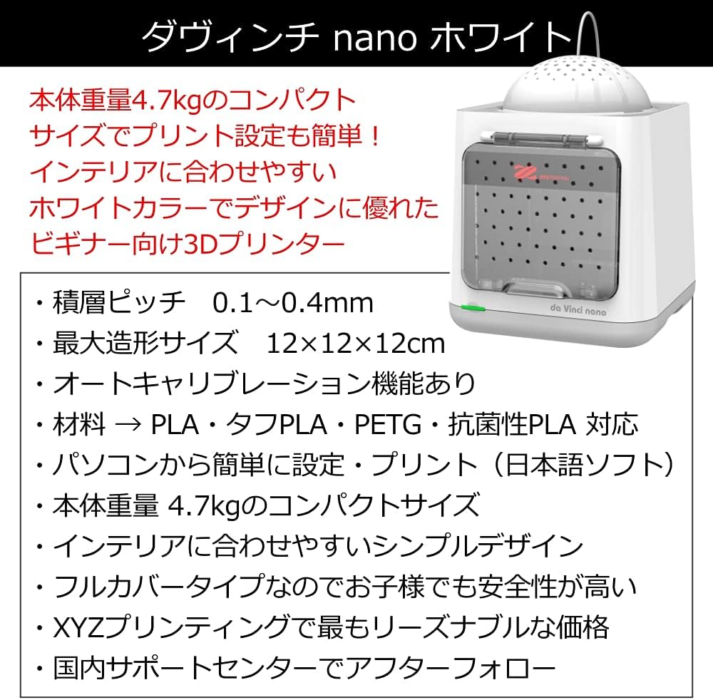 Amazon | XYZプリンティング 3Dプリンター ダヴィンチ nano ホワイト