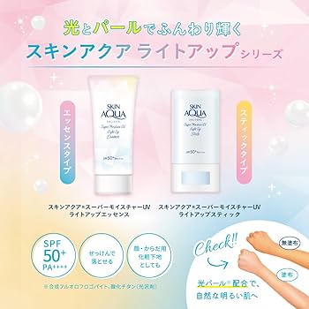 Amazon.co.jp: スキンアクア (SKIN AQUA) スーパーモイスチャーUV