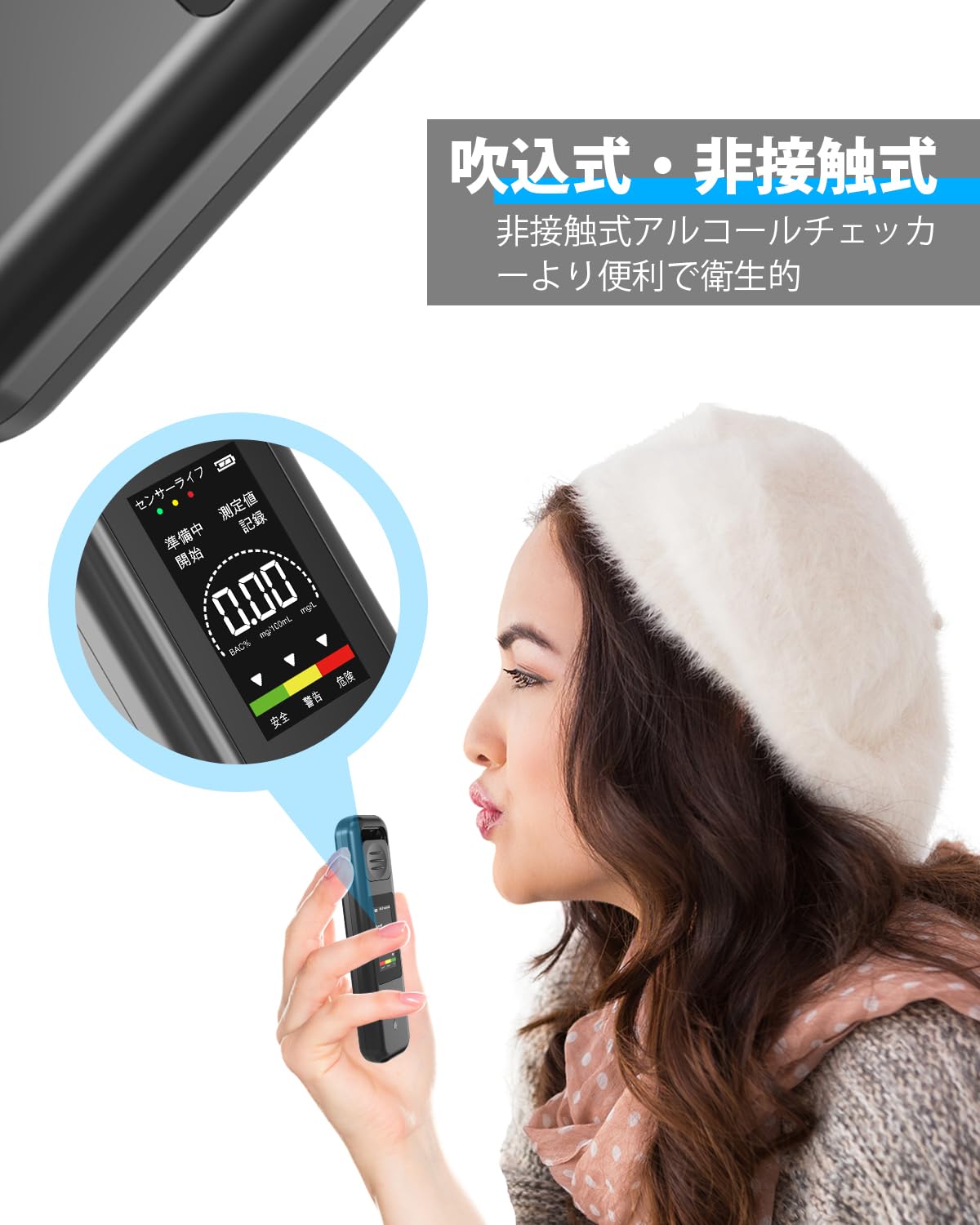 Amazon | アルコールチェッカー 日本製センサー アルコール検知器