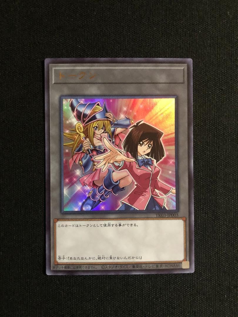 PSA10】杏子トークン 字レアTK05-JP008 ブラックマジシャンガール