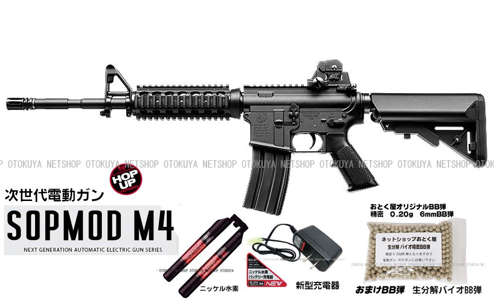 Amazon | □フルセット□ 次世代電動ガン ソフモッド SOPMOD M4 フル