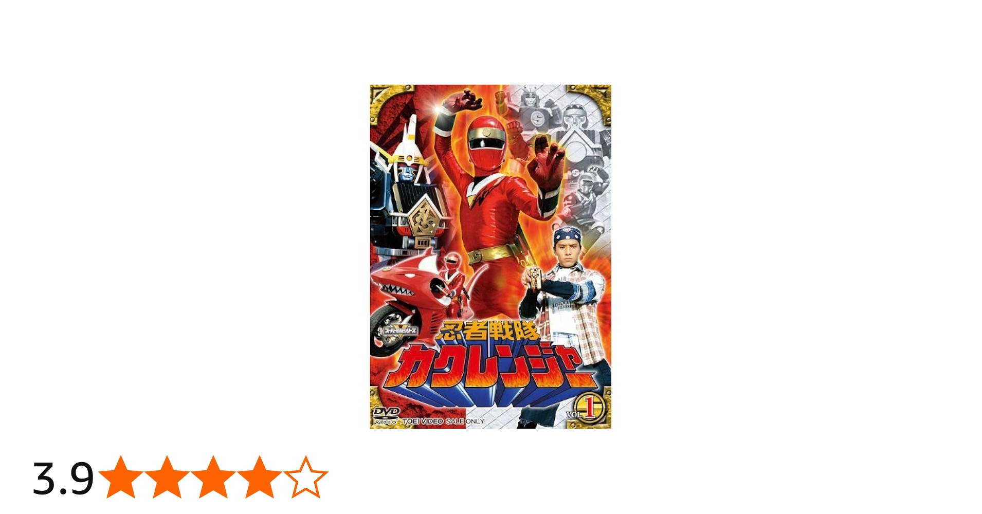 Amazon.co.jp: 忍者戦隊カクレンジャー 全5巻セット [マーケット