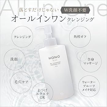 Amazon | HONO ホノヲヲ MCクレンジング マッサージ ジェル 毛穴 角栓