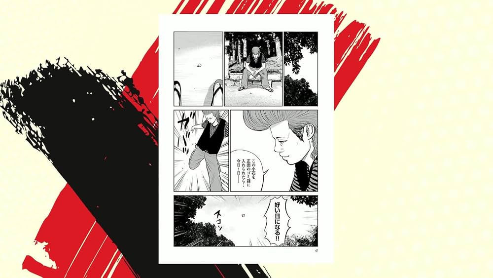 Amazon.co.jp: デメキン (1) : 佐田 正樹, ゆう はじめ: 本