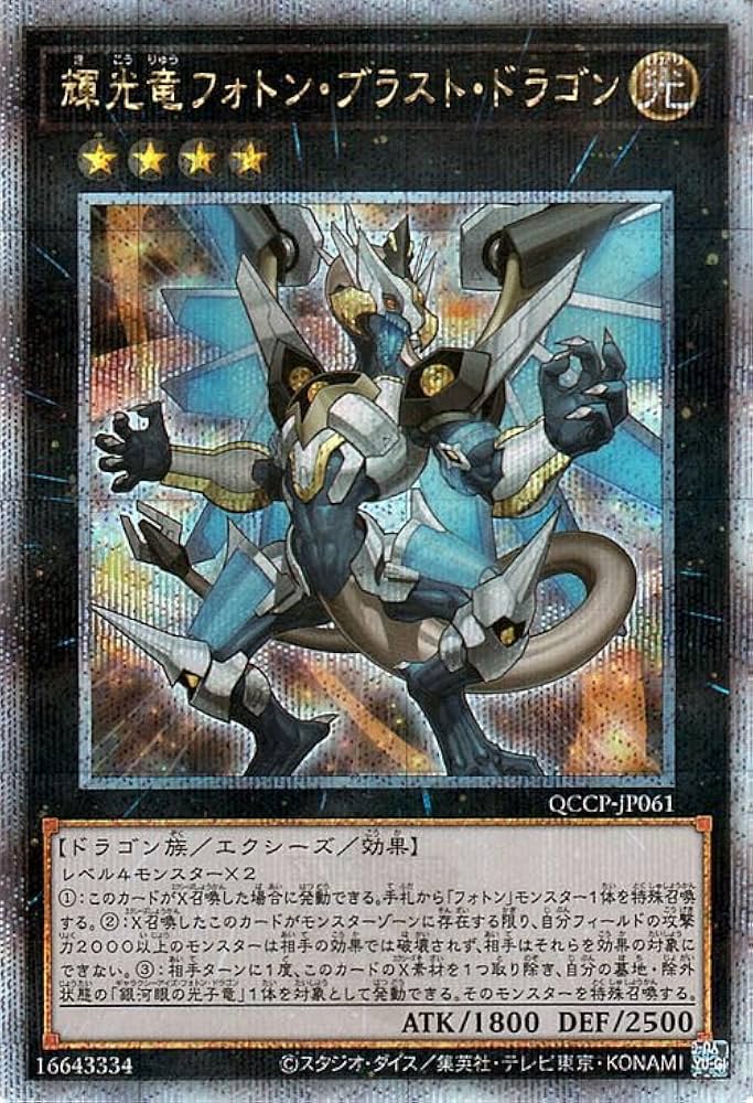 遊戯王 泰亜版 輝光竜セイファート プリズマティックシークレットレア