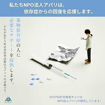 Amazon | 【田代まさしさん愛用中】5種類検出 薬物検査キット (最短1分