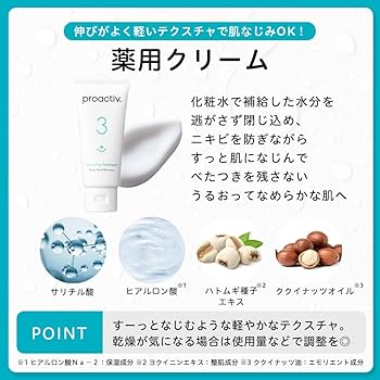 Amazon.co.jp: 【ニキビ予防のかんたん3ステップセット】プロ