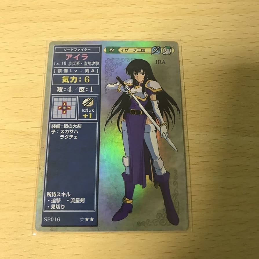 ファイアーエムブレム FE 限定メタルプレート任天堂暗黒竜外伝紋章聖戦