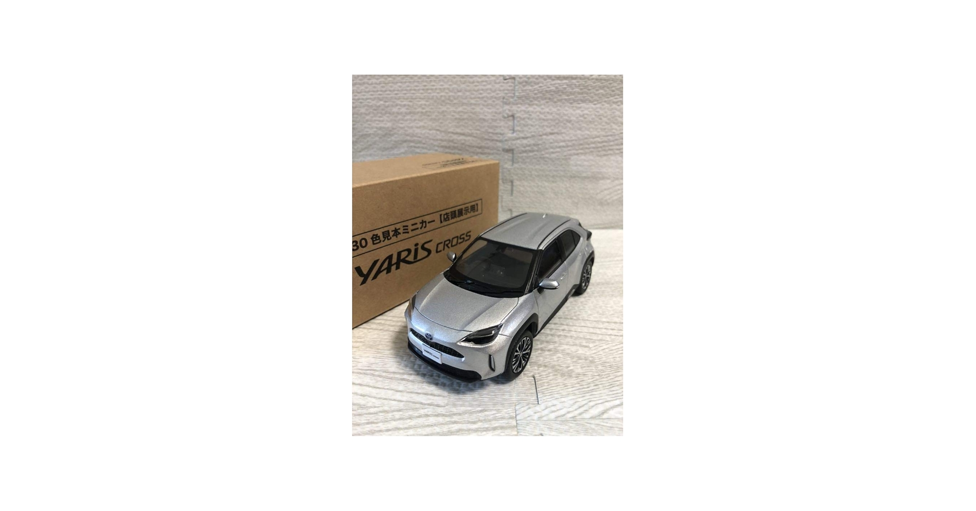 Amazon | 1/30 トヨタ 新型ヤリスクロス YARIS CROSS ハイブリッド