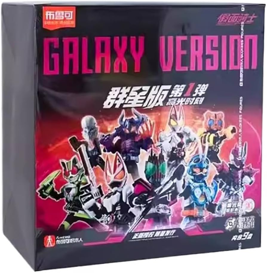 Amazon.co.jp: 布鲁可 仮面ライダー 第1弾 群星版 積み木 組み立て式