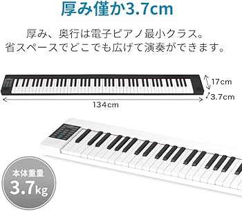 Amazon.co.jp: TORTE トルテ 電子ピアノ 折りたたみ式 88鍵盤 フル