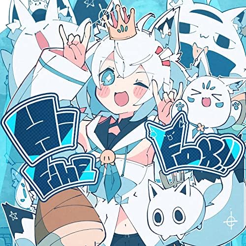 Amazon.co.jp: Hi Fine FOX!! : 白上フブキ: デジタルミュージック