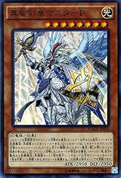 Amazon.co.jp: 遊戯王OCG 真竜剣皇マスターP スーパーレア マキシマム