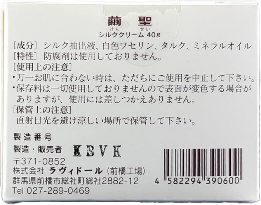Amazon | 〔ラヴィドール〕絹夢物語 繭聖（けんせい） 40g | ラヴィ