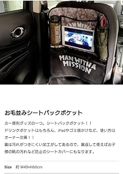 Amazon.co.jp: マンウィズ カーグッズ MAN WITH A MISSION 車用品