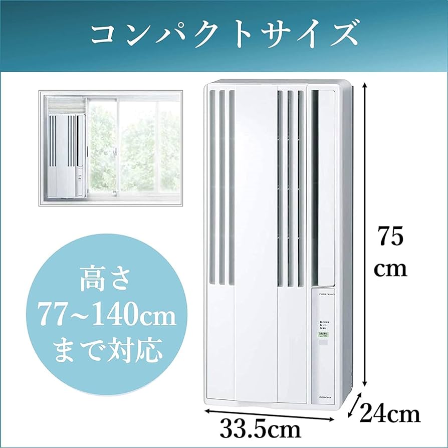 ウィンドウエアコン コロナ CW1620 訳アリ ウィンドウエアコン コロナ