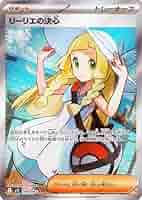 PSA9 リーリエの決心 sar メガルカリオ mur 連番 PSA9 リーリエの決心