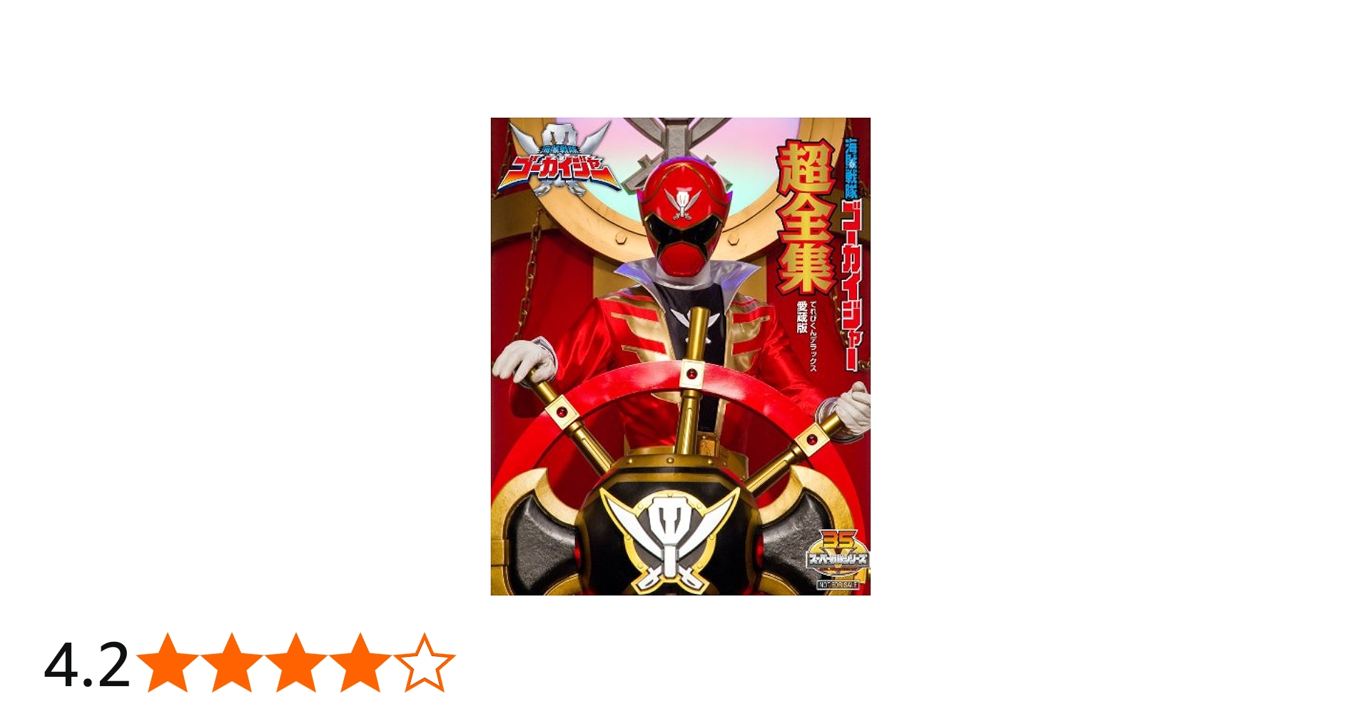 Amazon.co.jp: スーパー戦隊シリーズ 海賊戦隊ゴーカイジャー VOL.12超