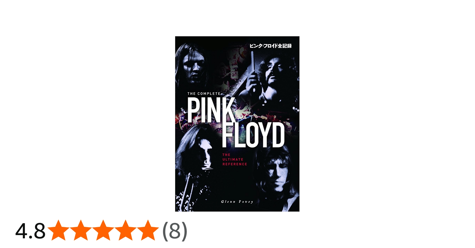 ピンク・フロイド全記録 | グレン・ポヴィ, ストレンジ・デイズ, 池田