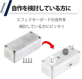 Amazon | HAMILO エフェクターケース アルミケース 約92×38×31mm 4点