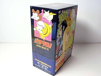 Amazon.co.jp: パタリロ！DVD-BOX 2 : 魔夜峰央, 白石冬美, 曽我部和行
