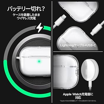 Amazon | Spigen Airpods Pro 2 ケース 透明 クリア ワイヤレス充電