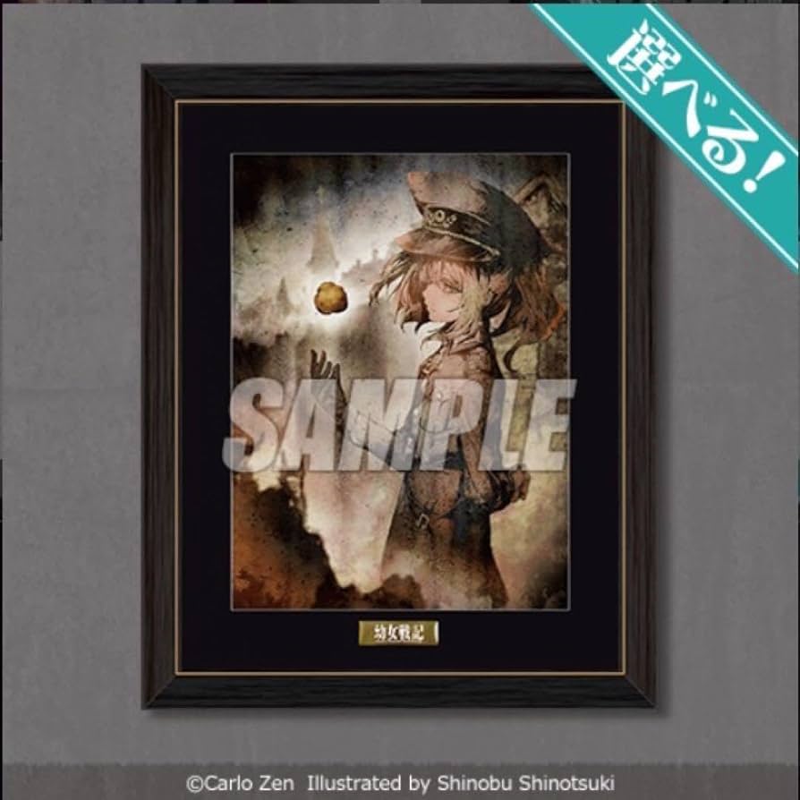 Amazon.co.jp: 幼女戦記 くじ引き堂 S賞 キャラファイングラフC おまけ