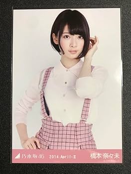 Amazon.co.jp: 橋本奈々未 2014 April ピンク コンプ 生写真 乃木坂46