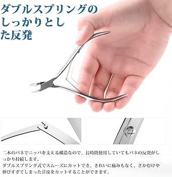 Amazon.co.jp: KIMINO 甘皮処理 ネイルニッパー 甘皮 ニッパー