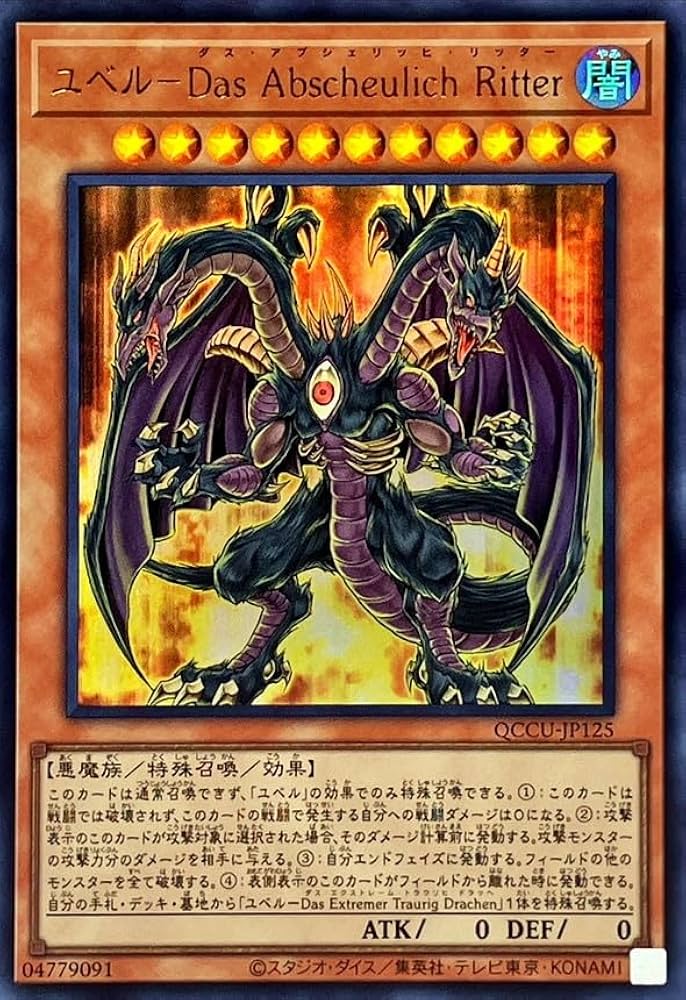 遊戯王 ユベル レリーフPSA10 プロフ必読 遊戯王 ユベル レリーフ PSA10